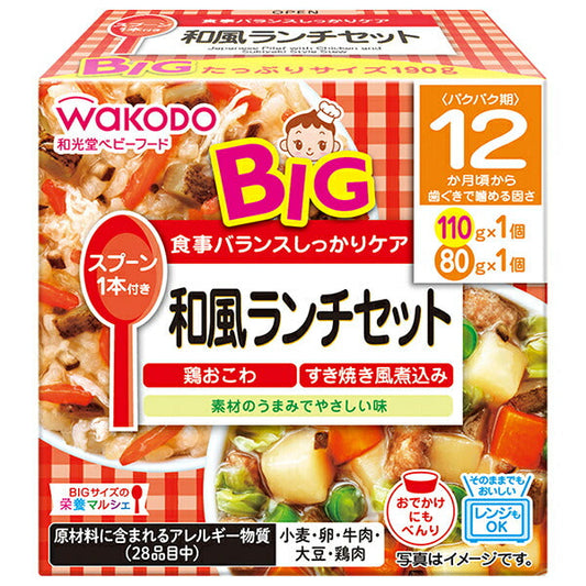 和光堂 BIGサイズの栄養マルシェ 和風ランチセット 190g(110g+80g)×24個入【日本出荷】