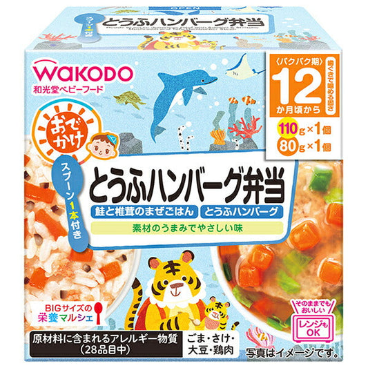 Wakodo Big Size Nutrition Marche Tofu and Hamburger Bento Box, 190g (110g + 80g) x 24 boxes [Ships from Japan] 