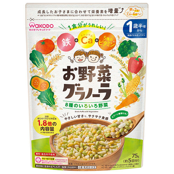 Asahi Foods Group Wakodo Vegetable Granola 8 kinds of various vegetables 75g x 16 bags [Shipped in Japan]