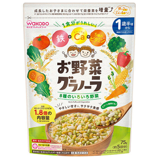 Asahi Foods Group Wakodo Vegetable Granola 8 kinds of various vegetables 75g x 16 bags [Shipped in Japan]