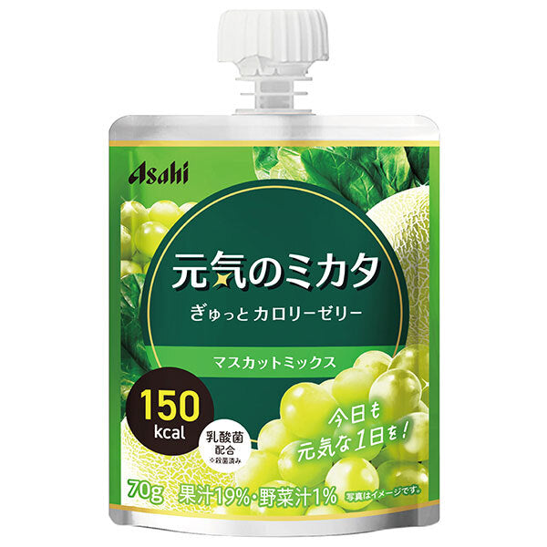 アサヒ食品グループ和光堂 元気のミカタ ぎゅっとカロリーゼリー マスカットミックス 70gパウチ×24本入【日本出荷】