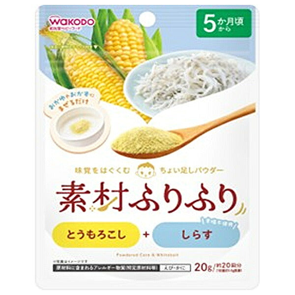 和光堂 素材ふりふり とうもろこし+しらす 20g×24袋入【日本出荷】