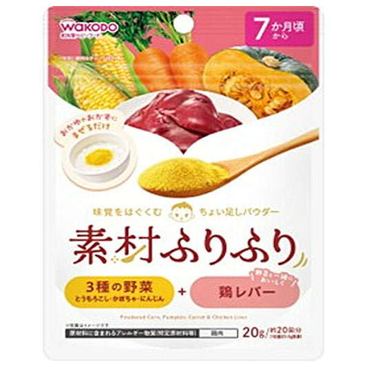 和光堂 素材ふりふり 3種の野菜+鶏レバー 20g×24袋入【日本出荷】