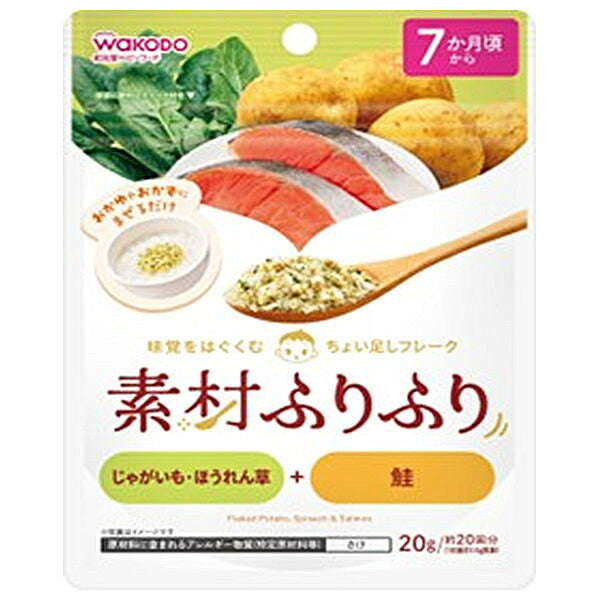 Wakodo Ingredient Sprinkle Potato, Spinach & Salmon 20g x 24 Packs [Ships from Japan]