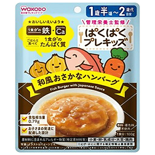 WAKODO Paku Paku Pre-Kids Japanese-Style Fish Hamburg Steak 100g x 48 Pouches [Ships from Japan]