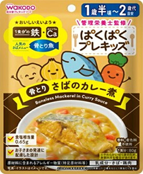 Wakodo Paku Paku Pre-Kids Boneless Mackerel Simmered in Curry 80g x 48 Pouches [Ships from Japan]