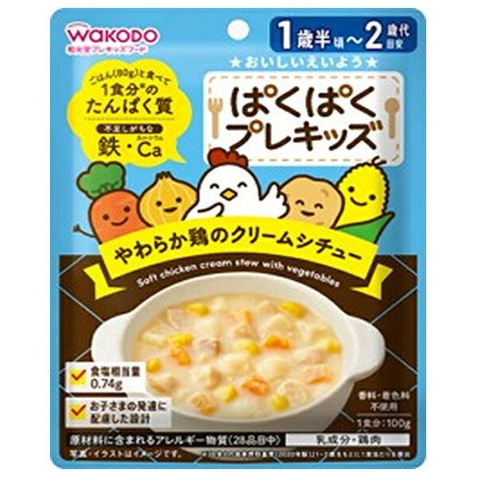 和光堂 ぱくぱくプレキッズ やわらか鶏のクリームシチュー 100g×48袋入【日本出荷】