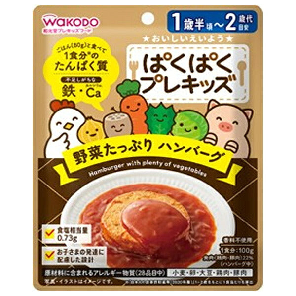 Wakodo Pakupaku Pre-Kids Vegetable-Rich Hamburg Steak 100 g x 48 Pouches [Ships from Japan]