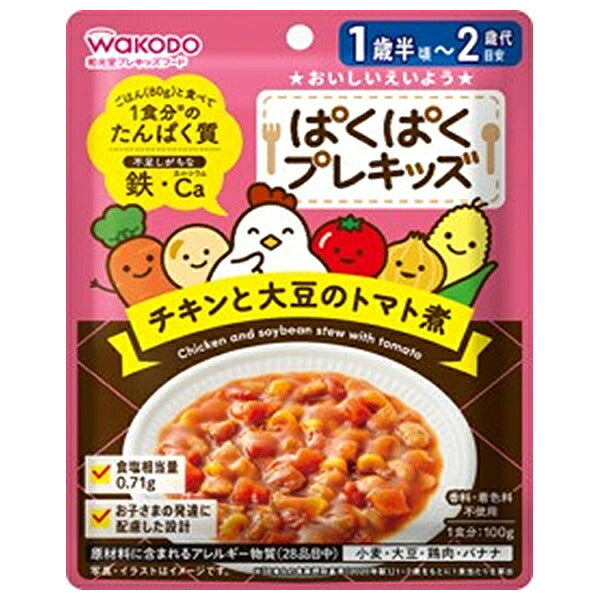 Wakodo Pakupaku Pre-Kids Chicken & Soybean Tomato Stew 100g x 48 Pouches [Ships from Japan]