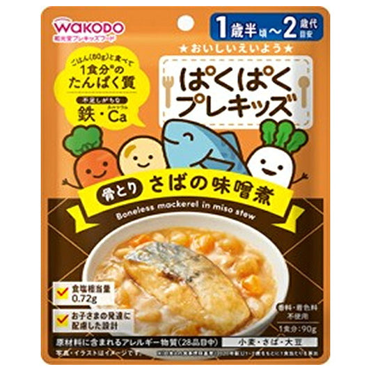 和光堂 ぱくぱくプレキッズ 骨とり さばの味噌煮 90g×48袋入【日本出荷】