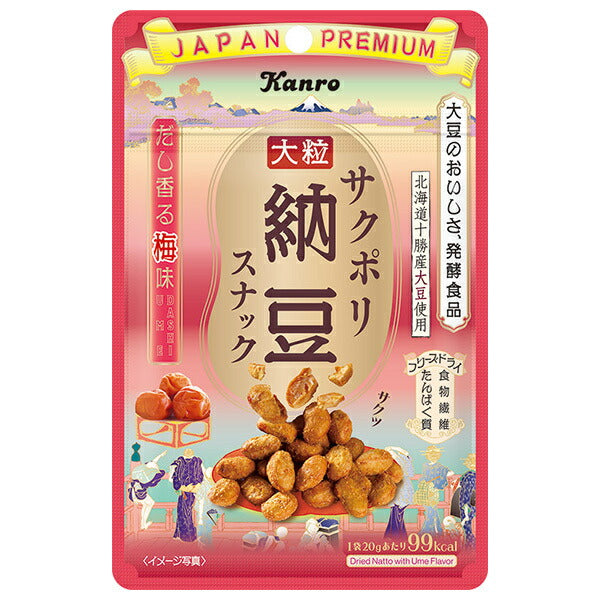 カンロ サクポリ納豆スナック だし香る梅味 20g×6袋入【日本出荷】