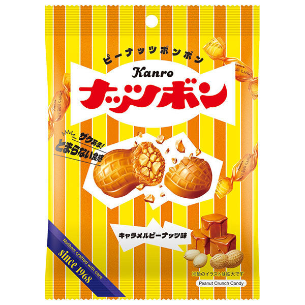 カンロ ナッツボン キャラメルピーナッツ味 70g×6袋入【日本出荷】