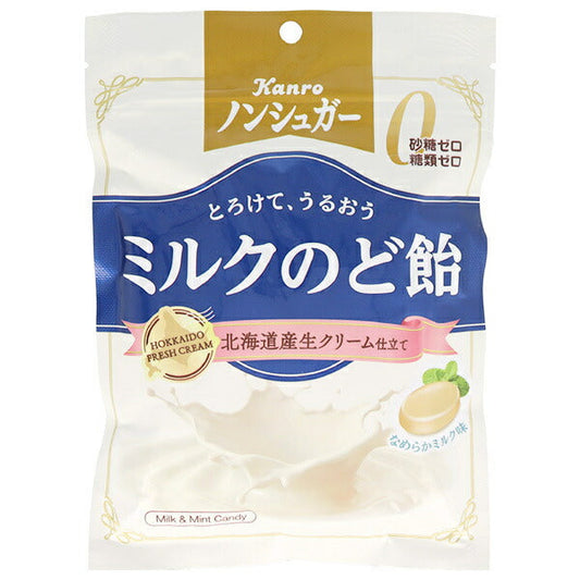 カンロ ノンシュガー ミルクのど飴 72g×6袋入【日本出荷】