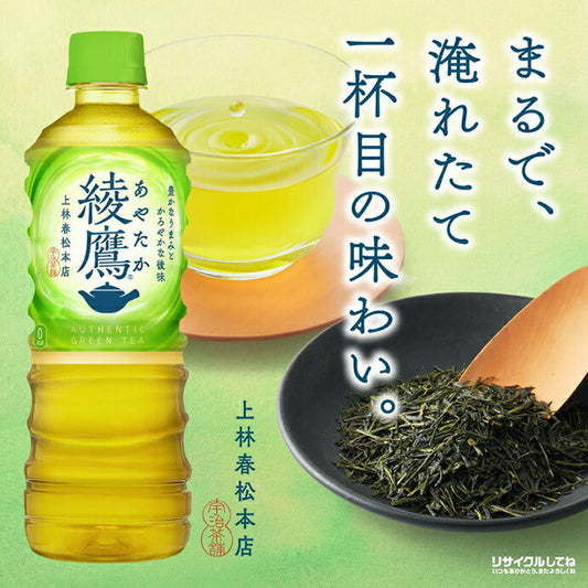 Coca-Cola Ayataka 525ml PET bottles x 24 [Ships from Japan] 