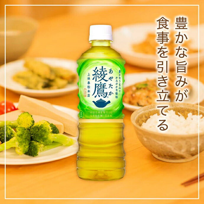 Coca-Cola Ayataka 525ml PET bottles x 24 [Ships from Japan] 