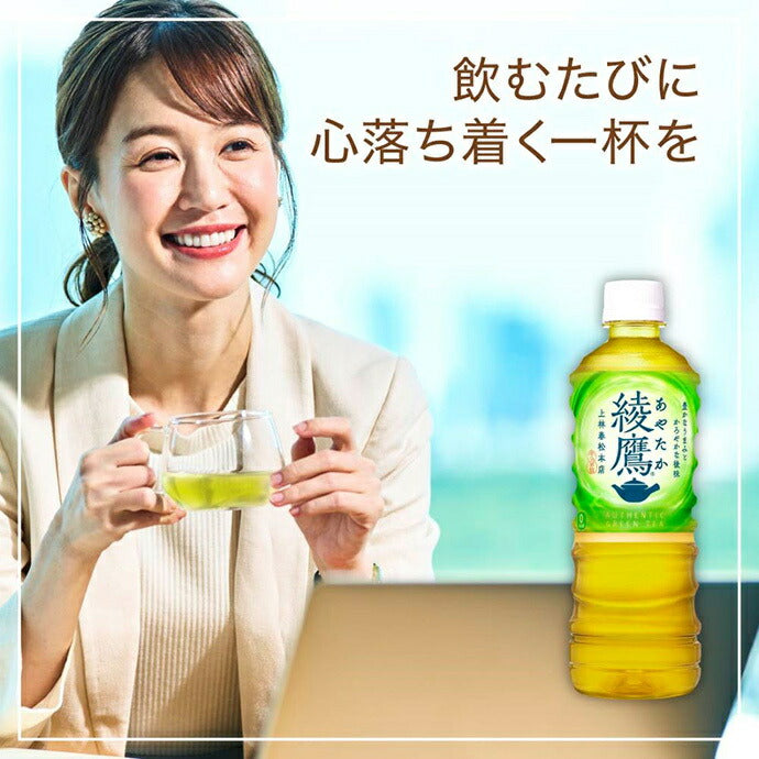 Coca-Cola Ayataka 525ml PET bottles x 24 [Ships from Japan] 