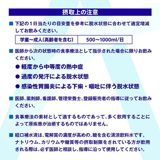 Coca-Cola Aquarius Oral Rehydration Solution ORS 500ml PET bottle x 24 bottles [Shipped in Japan]