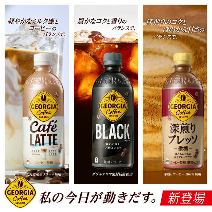 コカコーラ ジョージア ブラック 500mlペットボトル×24本入【日本出荷】