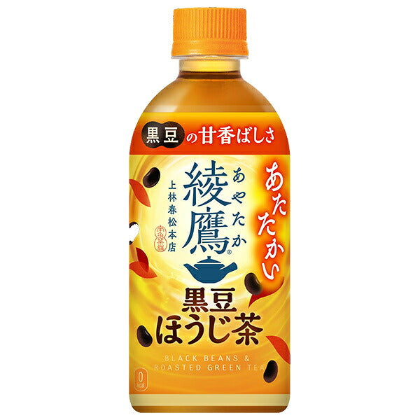コカコーラ 綾鷹 黒豆ほうじ茶 ホット 440mlペットボトル×24本入【日本出荷】