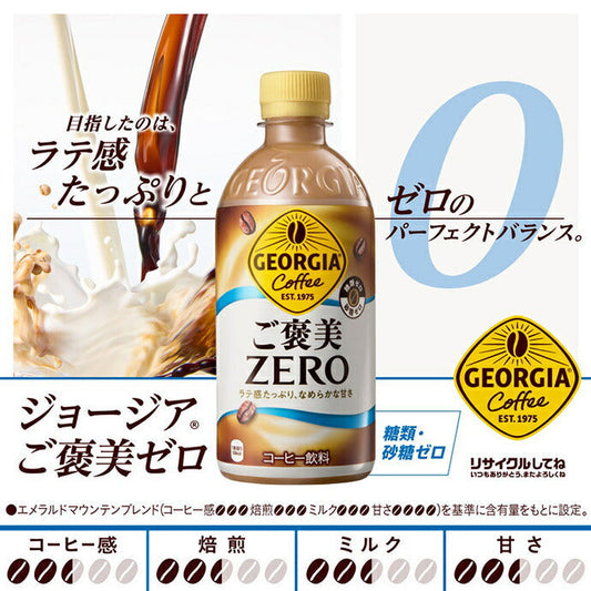 Coca-Cola Georgia Reward Zero, 440ml PET bottles x 24 [Ships from Japan] 