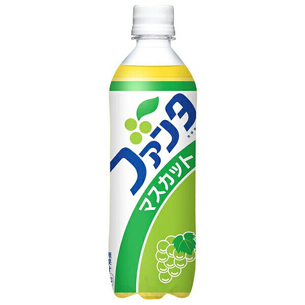 コカコーラ ファンタ マスカット(復刻デザイン) 490mlペットボトル×24本入【日本出荷】