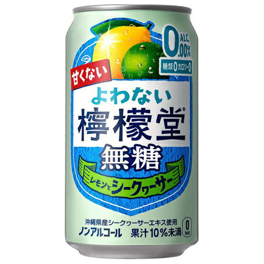 コカコーラ よわない檸檬堂 無糖レモンとシークヮーサー 350ml缶×24本入【日本出荷】
