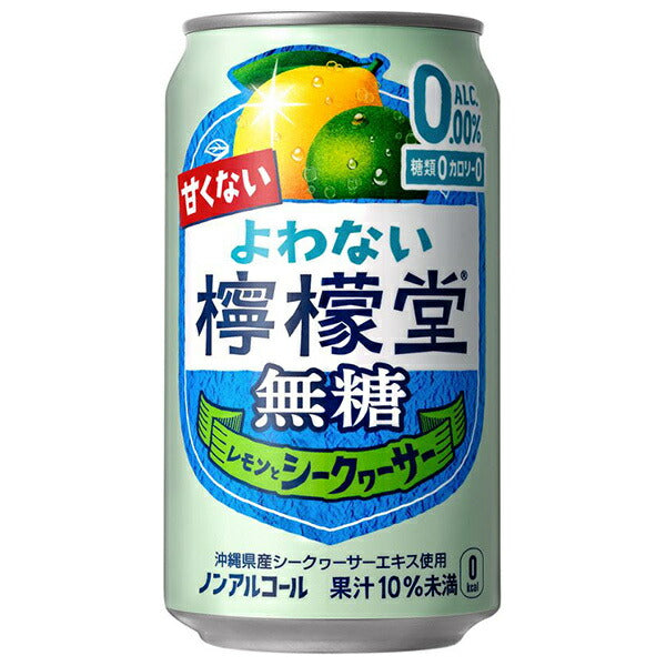 Coca-Cola Yowanai Lemondou Zero-Sugar Lemon & Shikuwasa 350ml Cans x 24 [Ships from Japan]