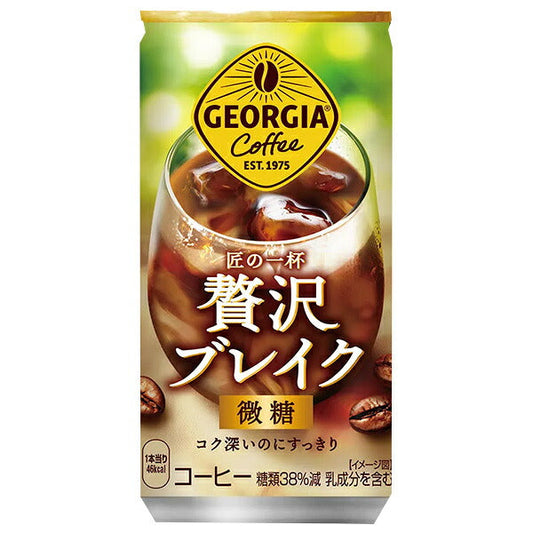 コカコーラ ジョージア 匠の一杯 贅沢ブレイク 185g缶×30本入【日本出荷】