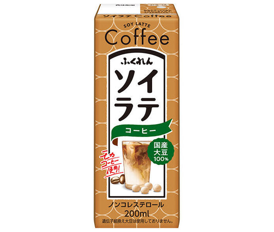 ふくれん 国産大豆 ソイラテコーヒー 200ml紙パック×24本入【日本出荷】