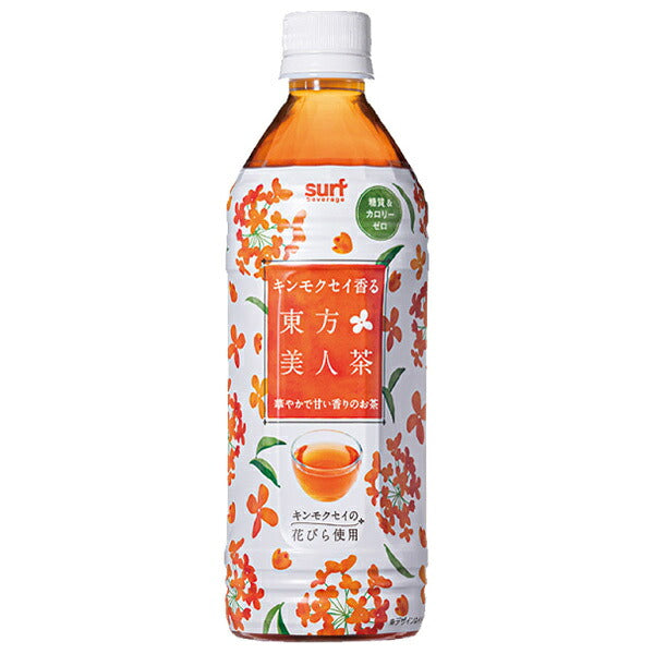 サーフビバレッジ キンモクセイ香る東方美人茶 500mlPET×24本入【日本出荷】
