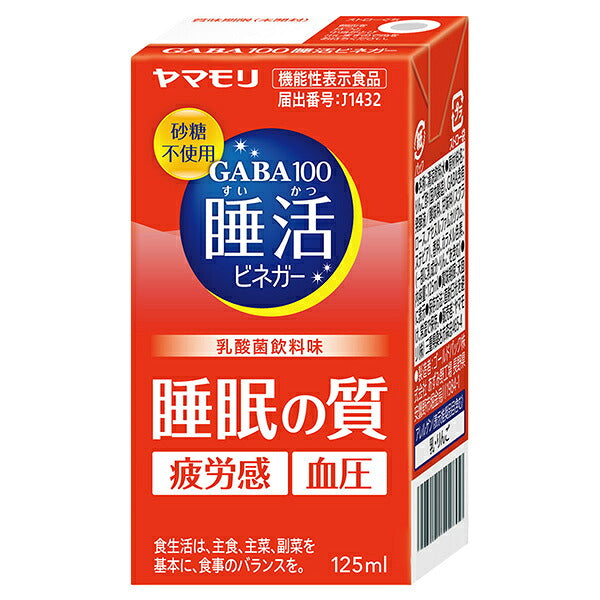 YamamorI GABA100 Sleep Support Vinegar Drink, Straight, 125ml Carton x 24 [Ships from Japan]
