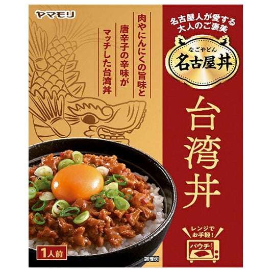 ヤマモリ 名古屋丼 台湾丼 150g×5箱入【日本出荷】