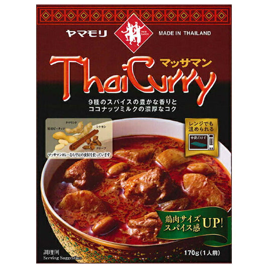 Yamamori Thai Curry Massaman 170g x 5 boxes [shipped in Japan]