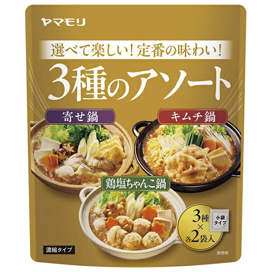 Yamamori 3-Flavor Assorted Hot Pot Soup Base: Yosenabe, Kimchi Hot Pot & Chicken Salt Chanko Hot Pot, 186g (2 Sachets Each) x 15 Boxes [Ships from Japan]