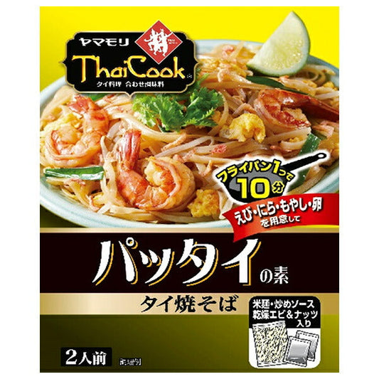 ヤマモリ タイクック パッタイの素 142.7g×10袋入【日本出荷】