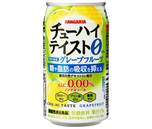 サンガリア チューハイテイスト グレープフルーツ【機能性表示食品】 350g缶×24本入【日本出荷】