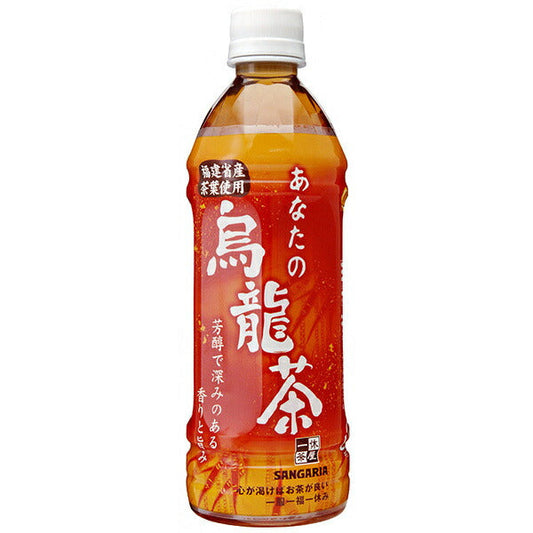 サンガリア あなたの烏龍茶 500mlペットボトル×24本入【日本出荷】