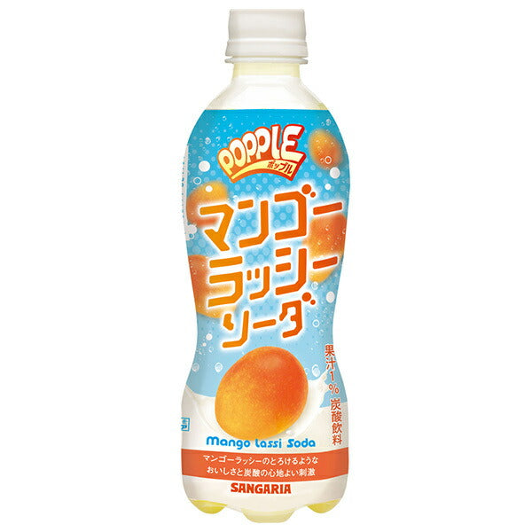 Sangaria POPPLE Mango Lassi Soda 450ml PET Bottles x 24 [Ships from Japan]