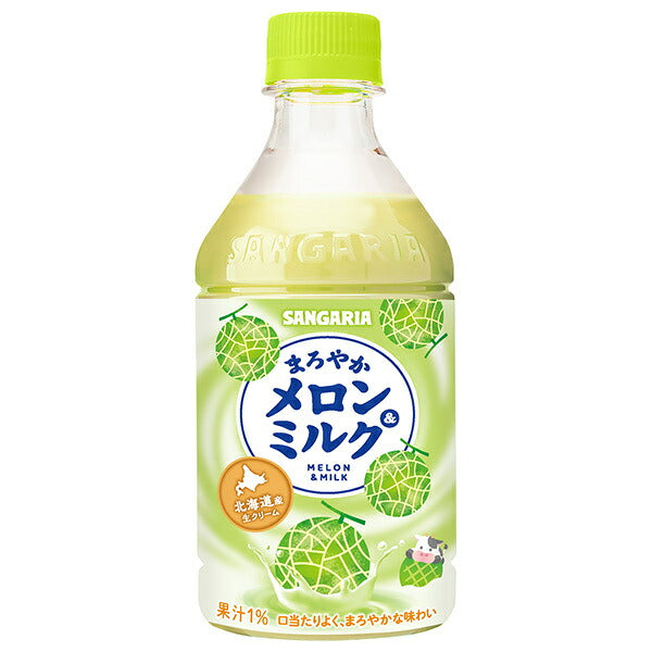 サンガリア まろやかメロン&ミルク 420mlペットボトル×24本入【日本出荷】