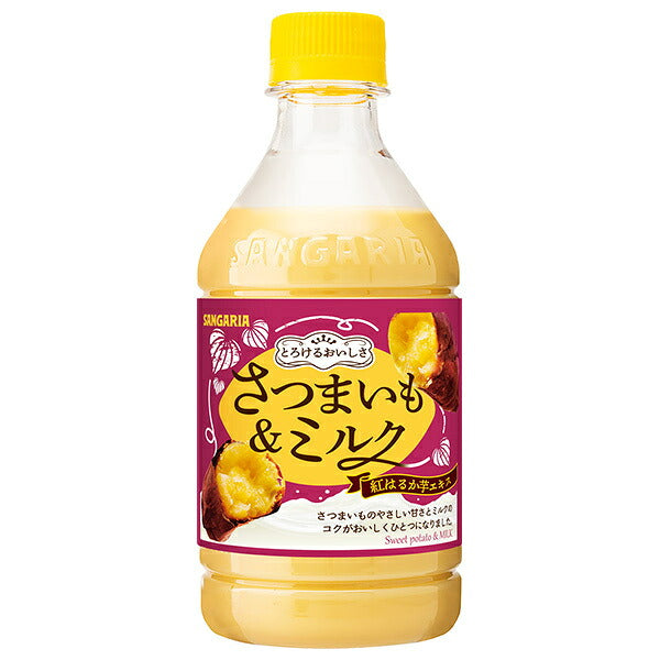 サンガリア とろけるおいしさ さつまいも&ミルク 420mlペットボトル×24本入【日本出荷】