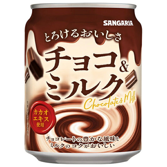 サンガリア とろけるおいしさ チョコ&ミルク 275g缶×24本入【日本出荷】