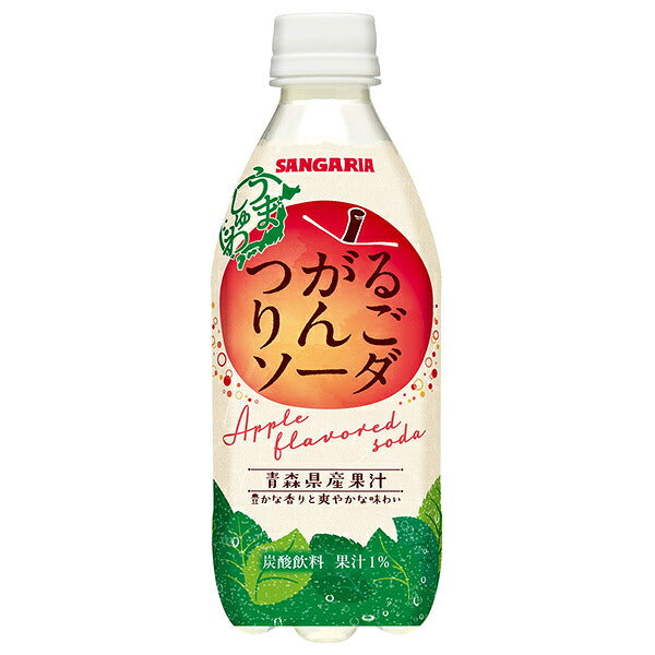 Sangaria Umasyuwa Tsugaru Apple Soda - Carbonated Soft Drink, 500 ml PET Bottles (Pack of 24) [Ships from Japan]