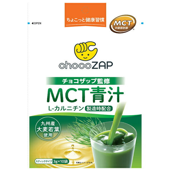 新日配薬品 チョコザップ監修 MCT青汁 3g×10包×20個入【日本出荷】