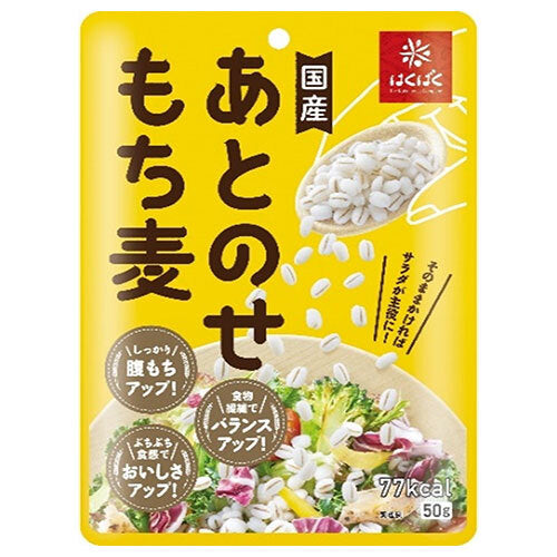 Hakubaku Atono Semochi Mugi (retort) 50g x 30 bags [shipped in Japan]