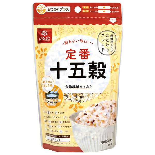 はくばく 定番 十五穀 240g×8袋入【日本出荷】