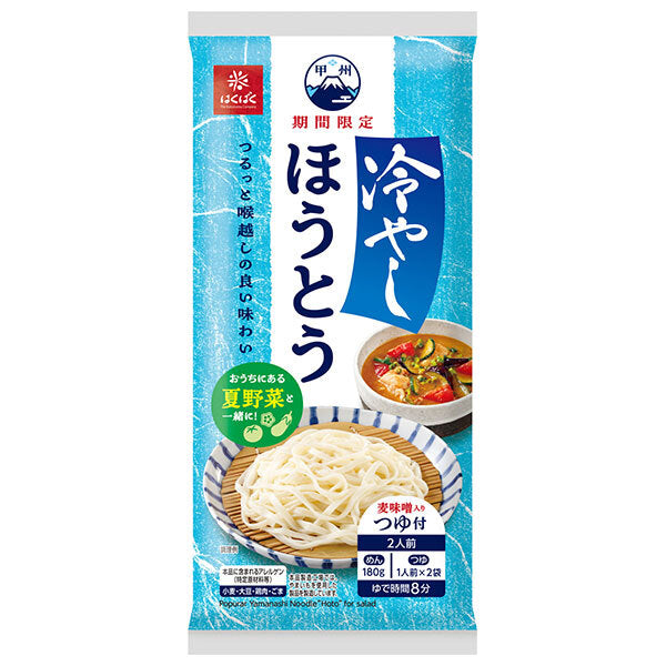 Hakubaku Chilled Hotou 260g x 10 bags [shipped in Japan]