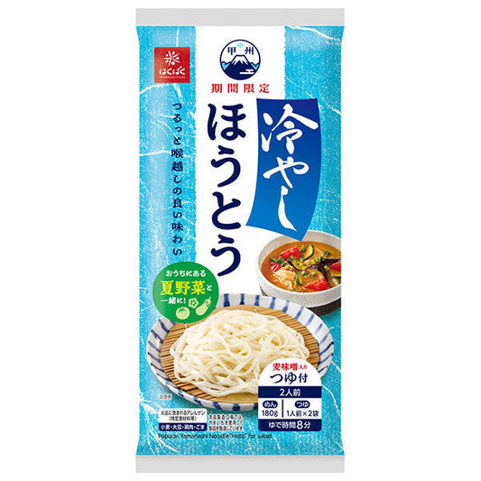 Hakubaku Chilled Hotou 260g x 10 bags [shipped in Japan]