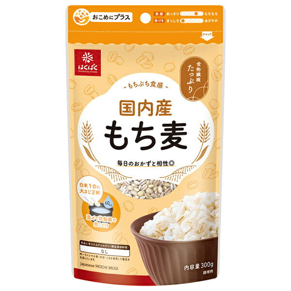 Hakubaku Japanese-Grown Mochi Barley 300g x 8 Bags [Ships from Japan]