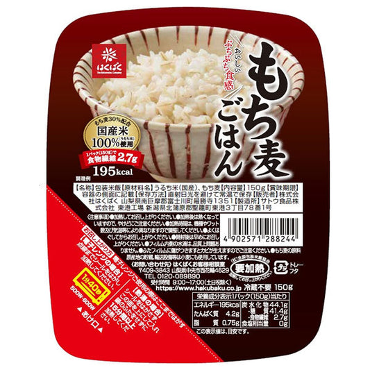 Hakubaku Mochi Barley Rice Aseptic Packs 150g x 20 [Ships from Japan]