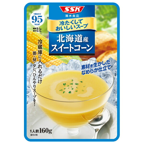 SSK Delicious Chilled Soup, Hokkaido Sweet Corn, 160g x 40 bags [Ships from Japan] 